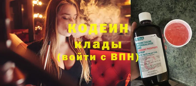 что такое наркотик  Балей  Кодеин напиток Lean (лин) 