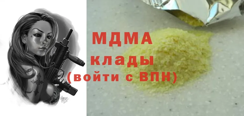 MDMA молли  купить наркотик  Балей 